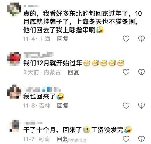 过了春节“被离职”,因为“北方人”不够“委婉”?