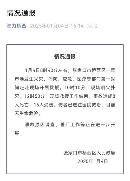 重庆一烧烤店爆炸致多人死亡?官方辟谣