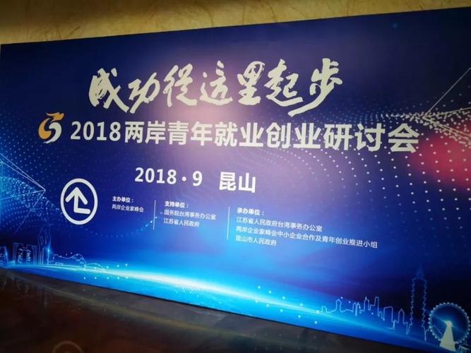 跨越海峡、向西而行 台湾青年登陆实现创业梦想 绽放精彩人生