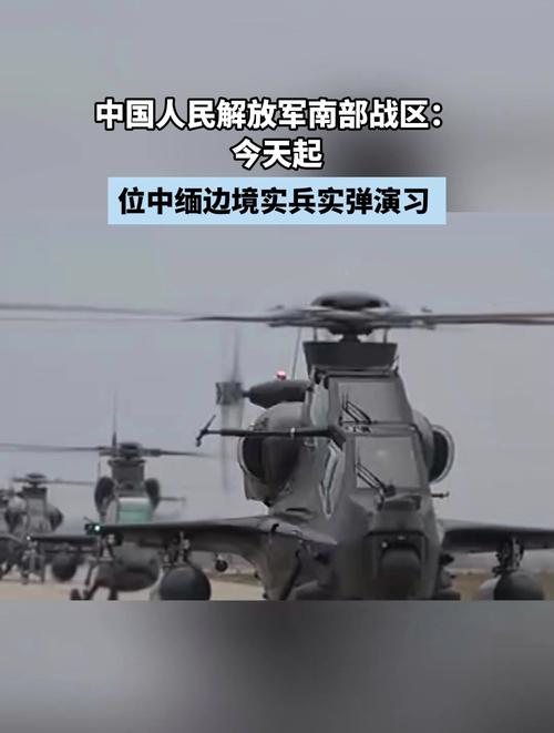 解放军南部战区位中缅边境中方一侧举行联合实兵实弹演习