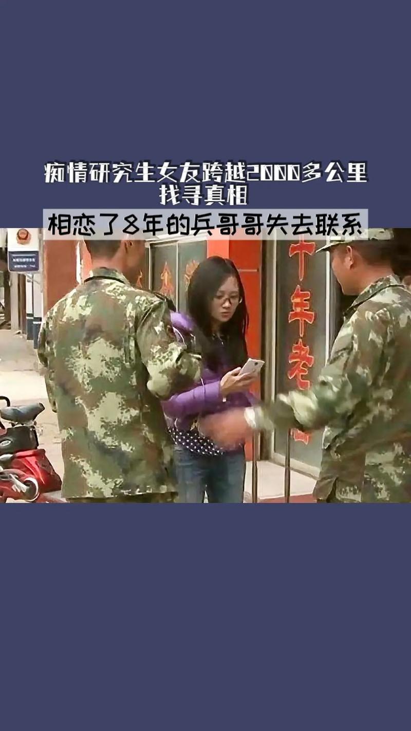 跨越1655公里!她的“户籍”失而复得