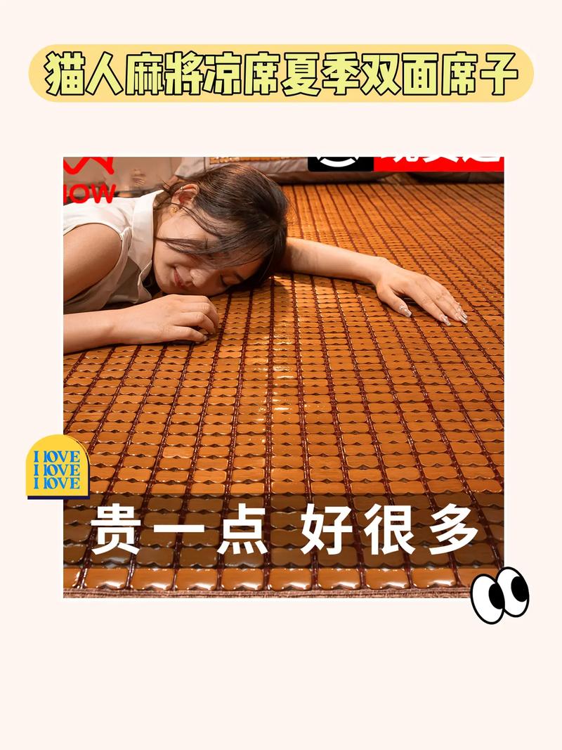 麻将凉席被“迭代” 冰丝凉席成“爆款”