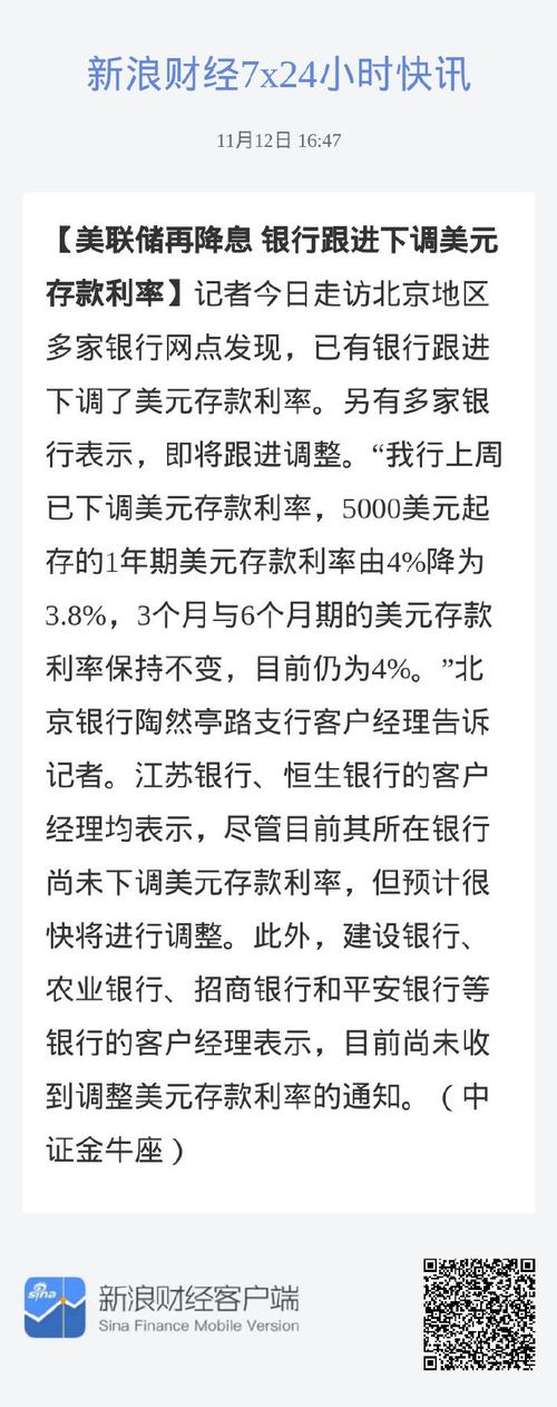 美联储2023年利息支出激增 陷入严重赤字