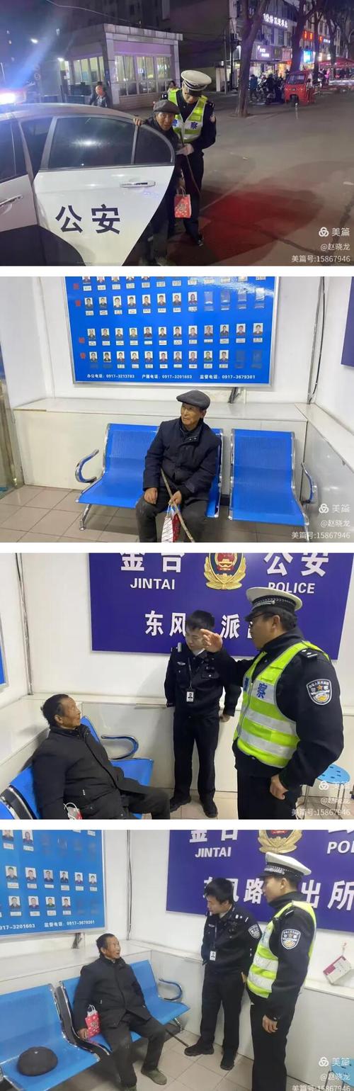 长风行动 官渡区六甲派出所一天救助两起迷路老人