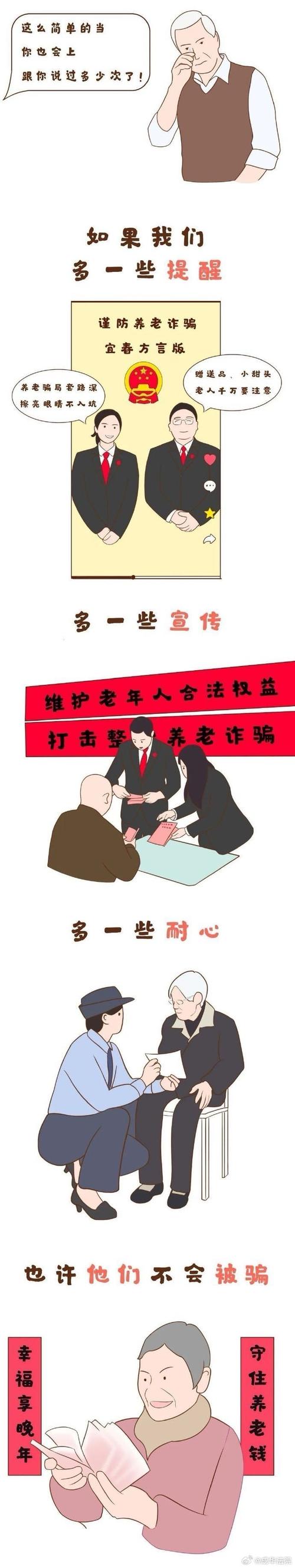 老人的苹果烂地里没人收?“卖惨营销”或构成诈骗罪