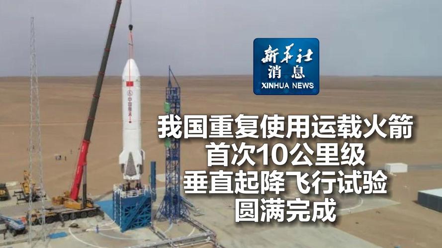 为何重复使用火箭试验都选择10公里这个高度?