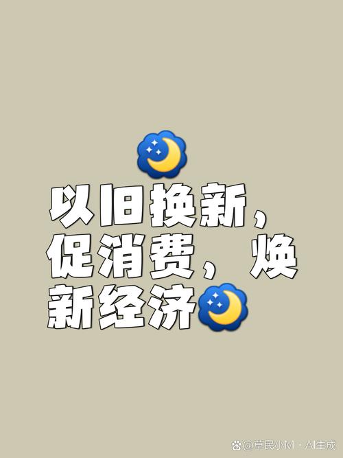 上杭:“以旧换新”激活消费潜力