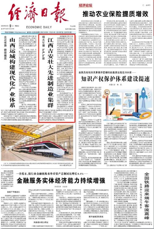 「经济日报」“行李跟人走”:游客减负 城市加分