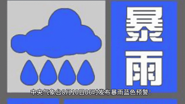河北省无极县发布暴雨蓝色预警_1
