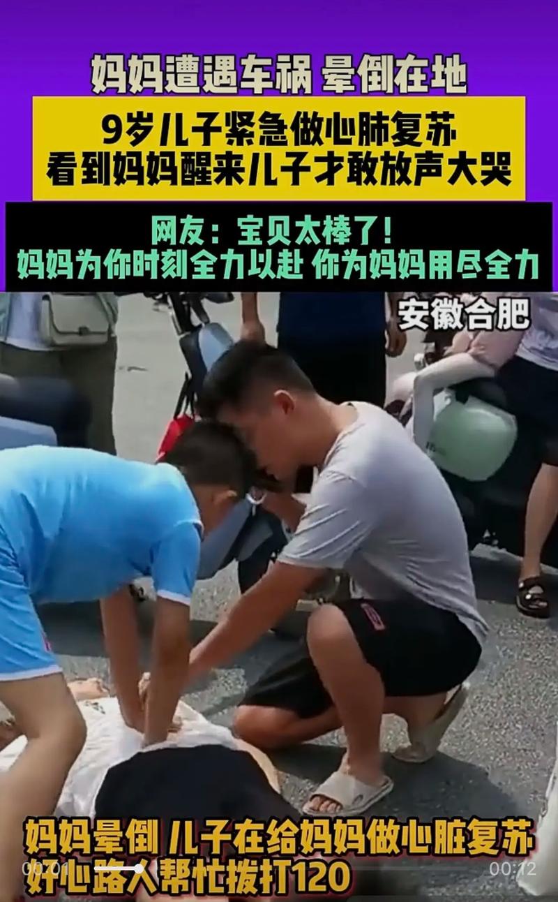 杭州妈妈接娃放学 心肺复苏救回晕倒路人 网友:上了生动一课!