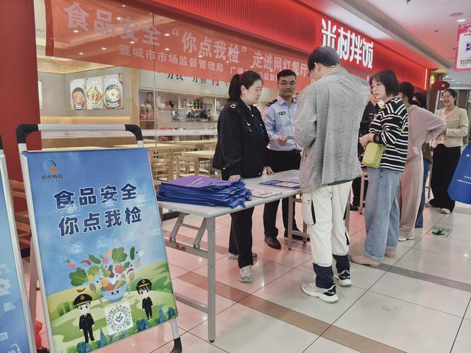 (新春走基层)新春将至 江苏无锡开展食品安全“你点我检”活动