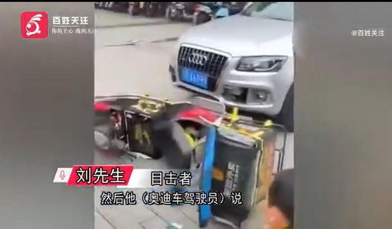 当大学生外卖骑手撞上了奥迪……