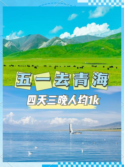 青海海北:“五一”假期旅游市场稳中向好