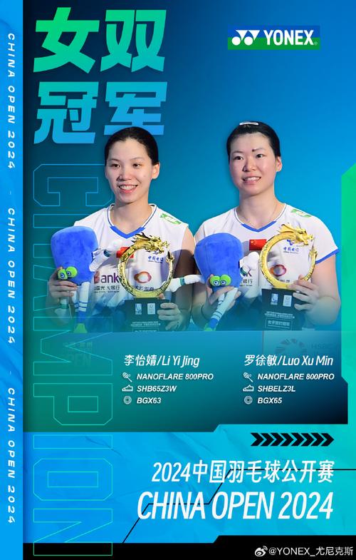 羽毛球——韩国公开赛：李怡婧 罗徐敏无缘女双半决赛
