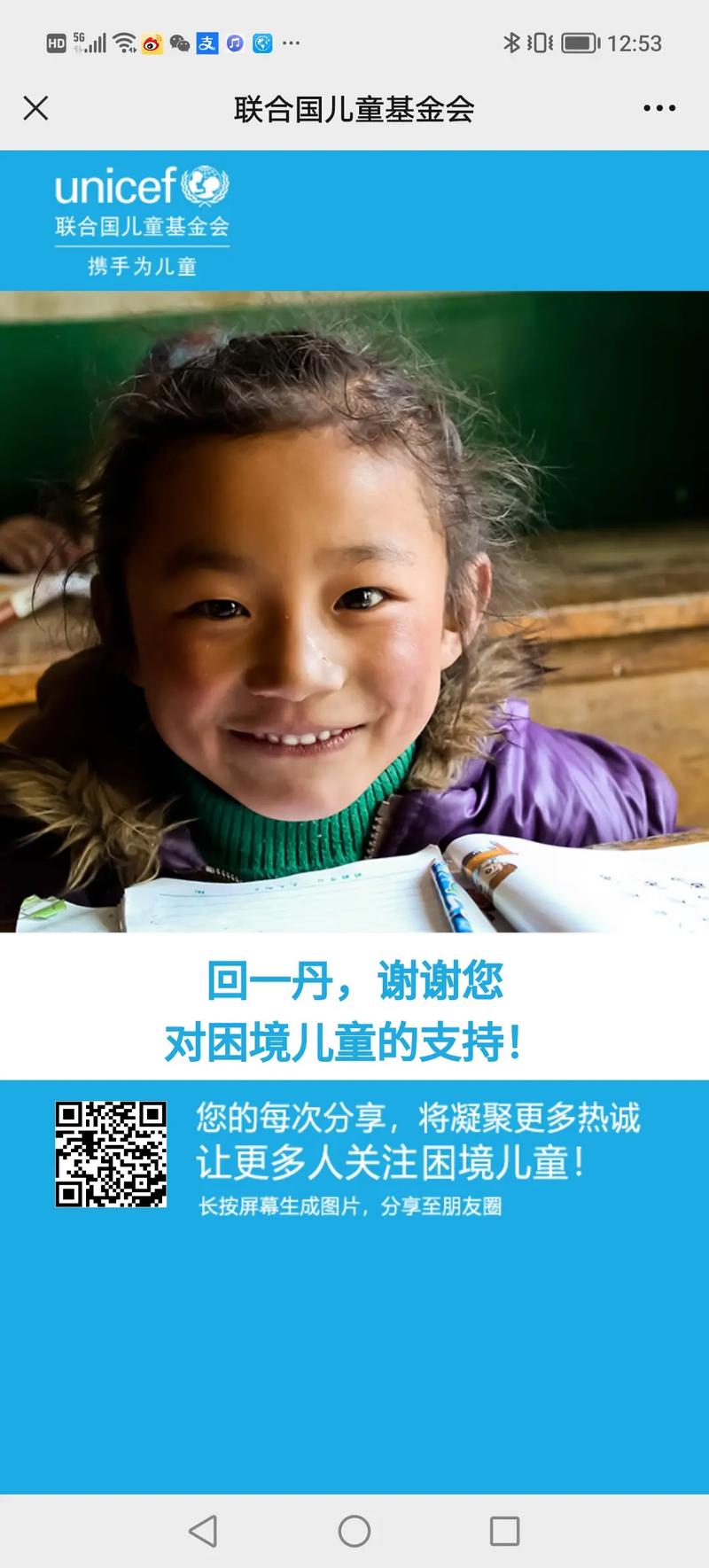 联合国报告:全球2.34亿儿童亟需紧急教育支持