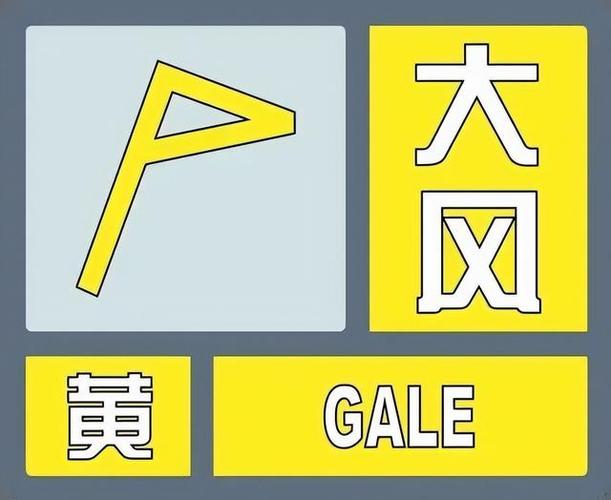 河南省郑州市发布大风黄色预警