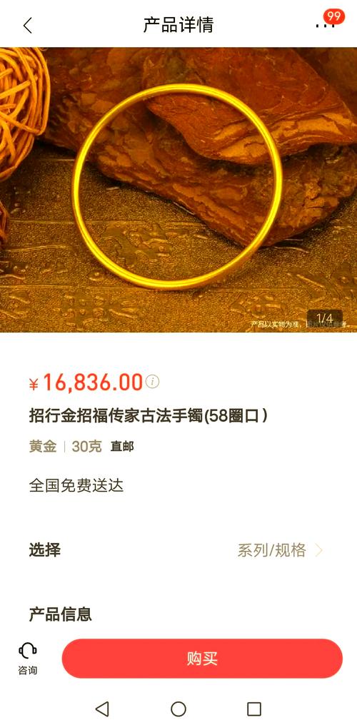 黄金消费火热!银行紧跟“热点”,龙年金章、金手镯、转运珠卖爆了→