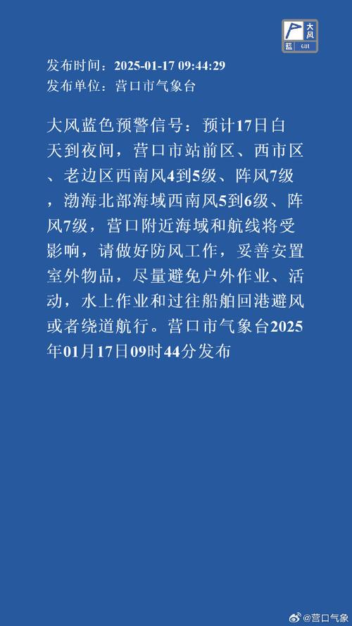 安徽省岳西县发布大风蓝色预警_5
