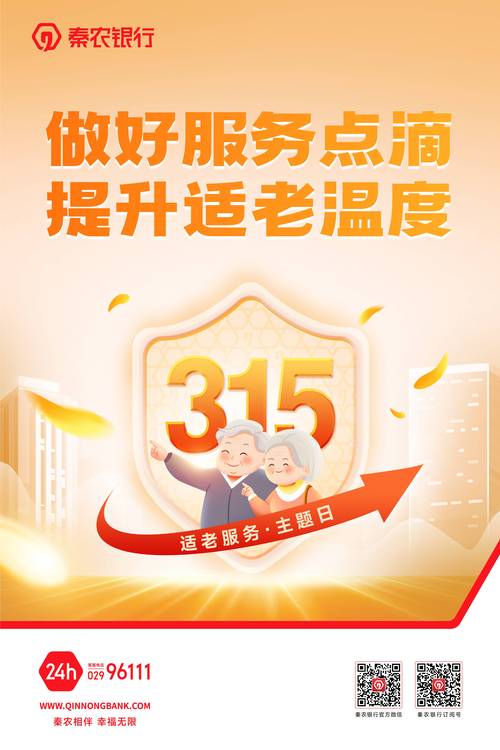 以需求为导向发展养老服务