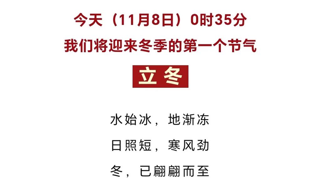 都立冬了 怎么全国还有多地气温超30℃?