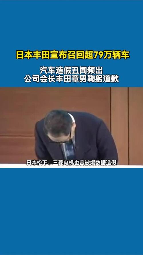 违规问题频出 丰田汽车董事长丰田章男道歉