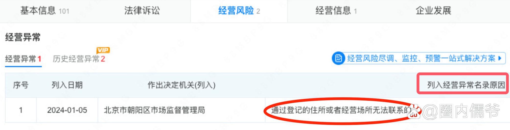 嘉行旗下浩瀚影视经营异常