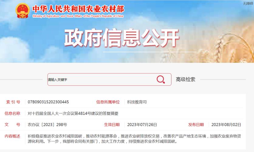 碳汇助力乡村振兴 河源54个村靠“卖空气”赚了1000万元