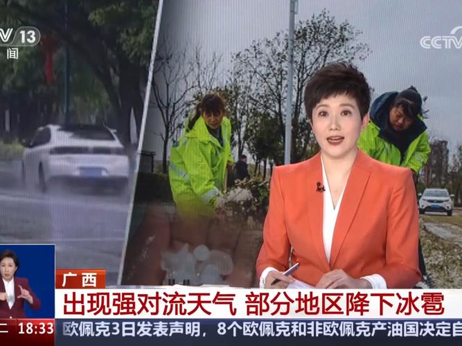 雨哗哗!广西东部北部等地未来三天暴雨如注 局地冰雹大风齐在线