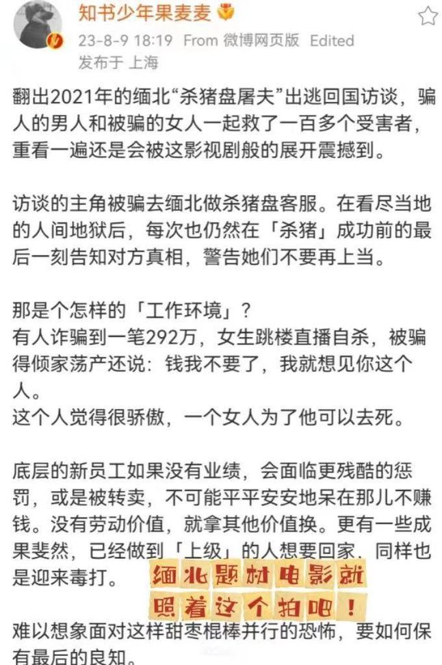 警方缴获200多套电诈“剧本”!发现骗子最嫌弃这几类人