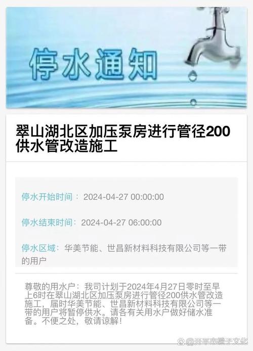 注意!明天上午7时起,广东开平这一带将暂停供水