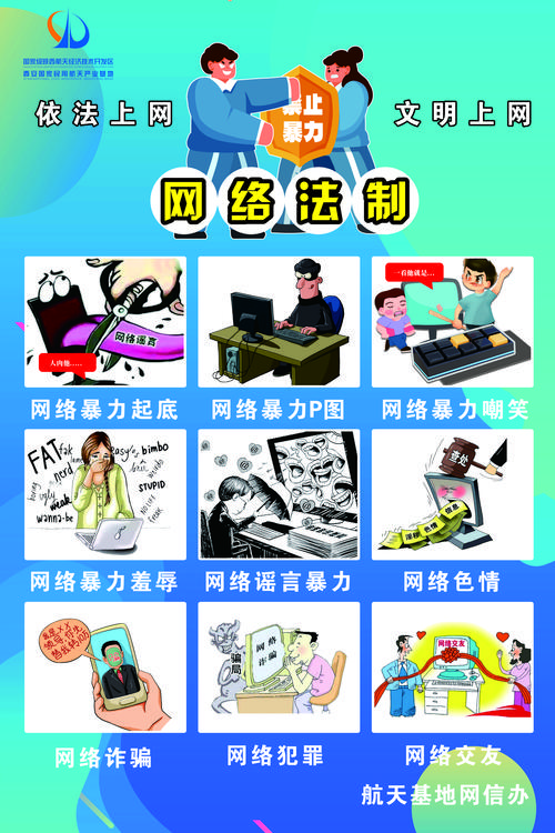 经营新业态要恪守法治底线
