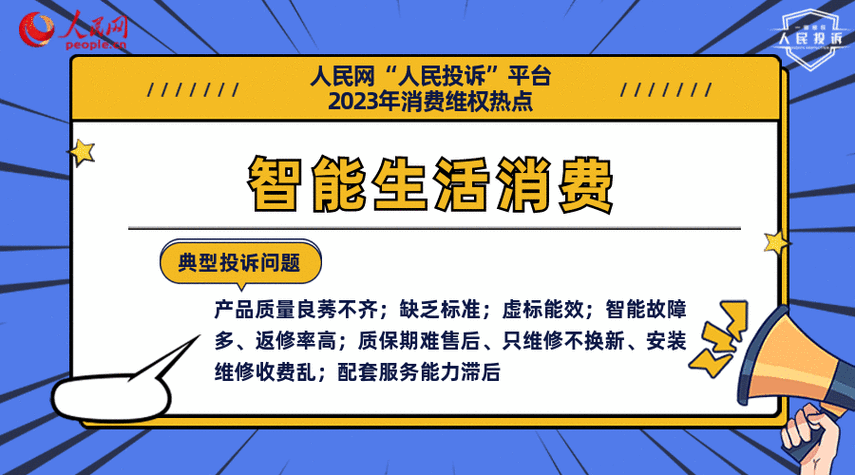 淮南市卫健委发布2023年消费维权典型案例