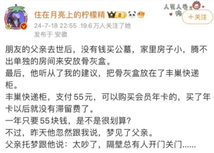 骨灰盒放快递柜,一年只要55块钱?丰巢客服:每个星期都会清理滞留件