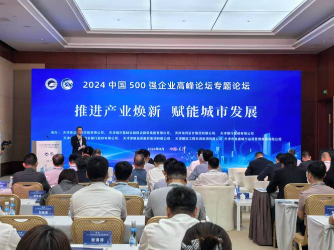 第十一届中国企业全球形象高峰论坛举办 探讨文化赋能中国企业全球形象建设