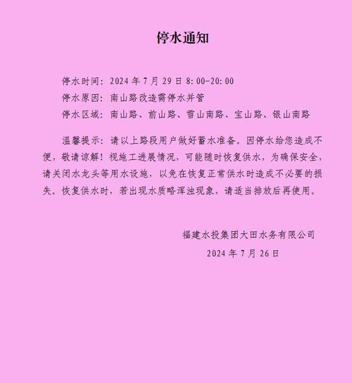 通知！明天上海这些地方要停水！请蓄水