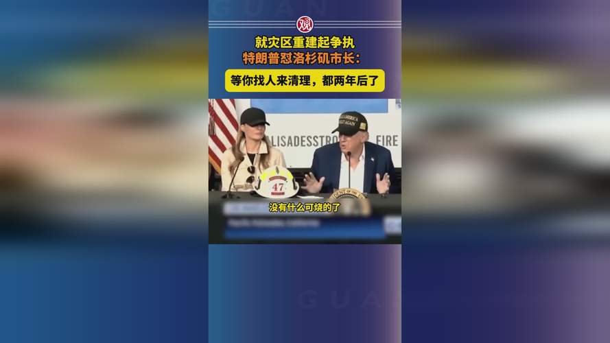 美国众议院投票成立特别工作组 调查特朗普遇袭事件