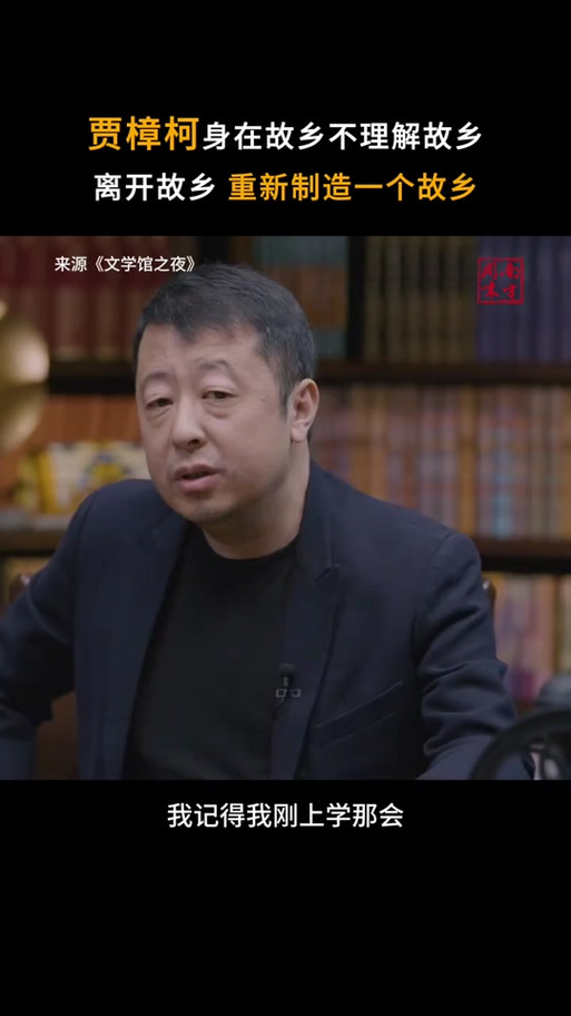 贾樟柯回乡路演讲述22年时代之变