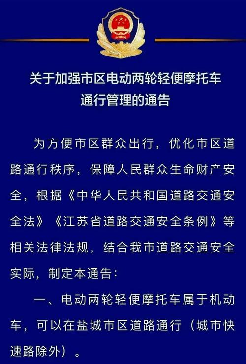 10月起部分区域禁止通行 莆田交警依法开展超标电动车整治