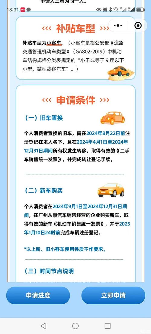 以旧换新购买新能源乘用车补贴标准提高至1.5万元