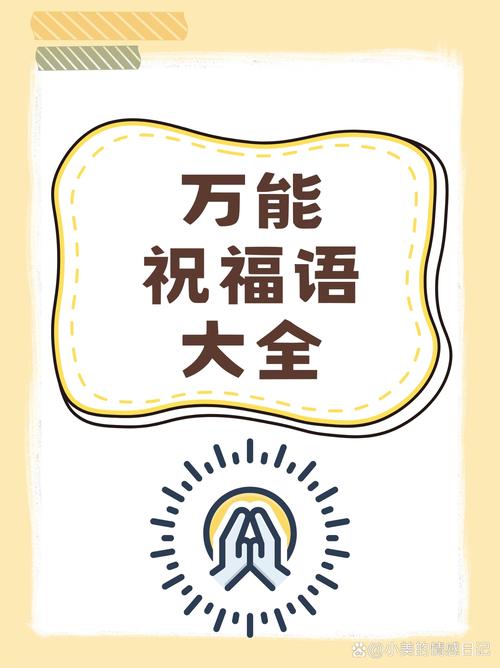借你吉言!这条满满祝福的视频 来自大街小巷