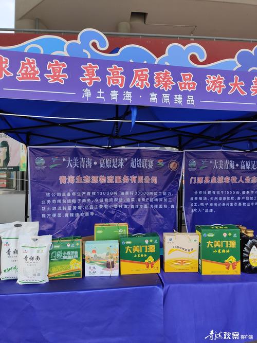 11个特色产业品牌故事将亮相“青超联赛”