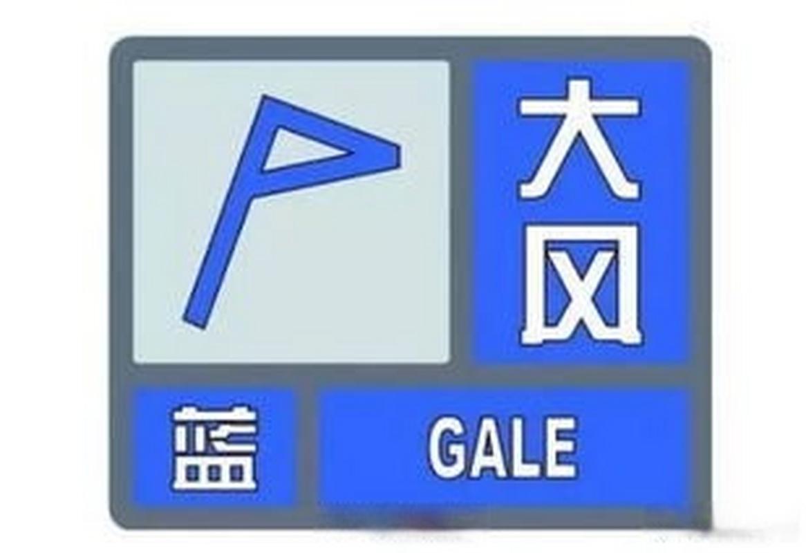 云南省香格里拉县发布大风蓝色预警_4