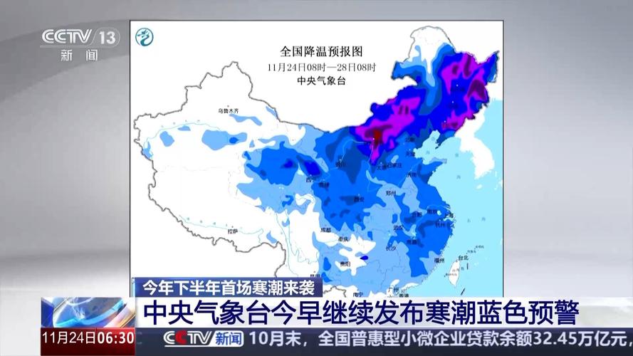 重庆市巴南区发布寒潮蓝色预警
