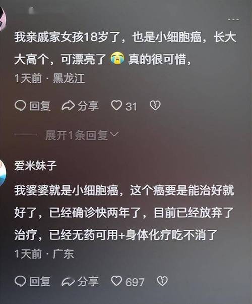 杭州25岁姑娘确诊癌症!平时不熬夜爱运动