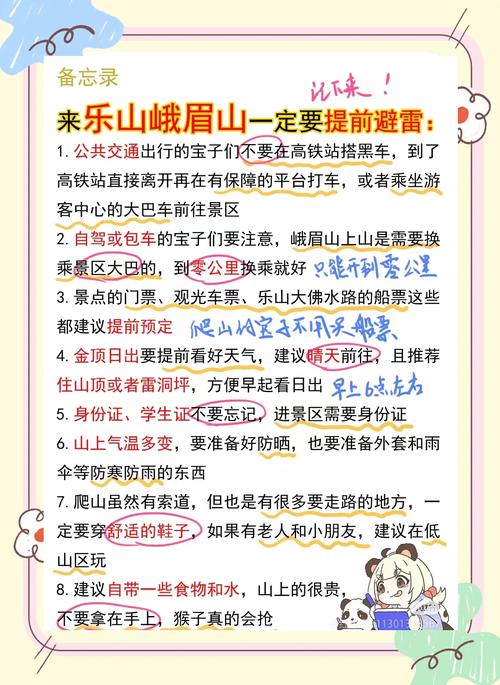 峨眉站、峨眉山站傻傻分不清,峨眉站拟更名为峨眉东站