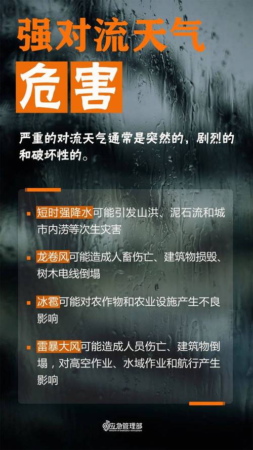 黑龙江省北安市发布雷雨大风黄色预警_1