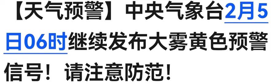 重庆市万州区发布大雾黄色预警