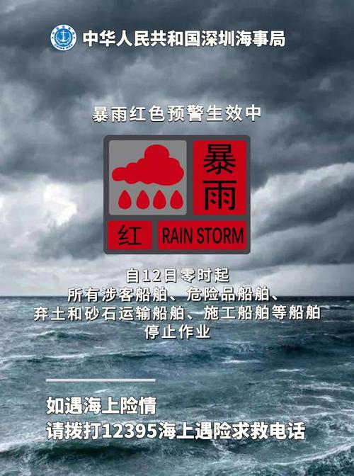 甘肃省康乐县发布暴雨红色预警
