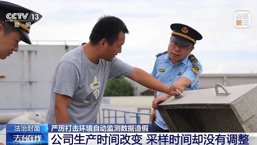 零容忍!生态环境部已查处2260家违法第三方环保机构