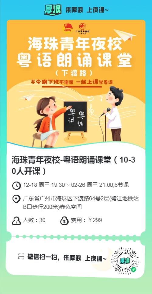首批试水9门课名额“秒光” 夜校里体验“新人生”